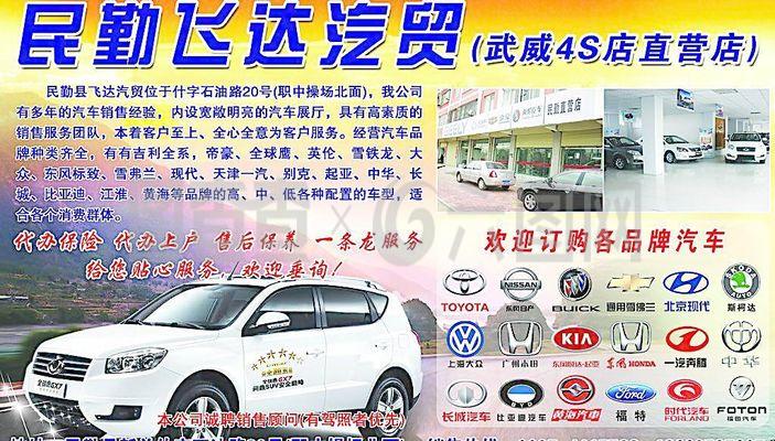 汽車標志、銷售與代理 行業(yè)概述與未來趨勢